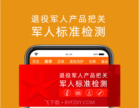 汇趣拼v1.1.24截图