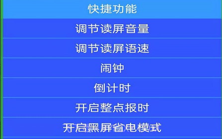 光明读屏v1.1.25.27截图