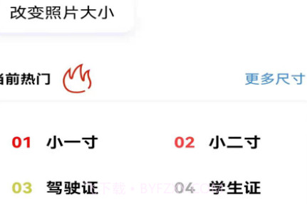 证件照专家v1.0.22截图