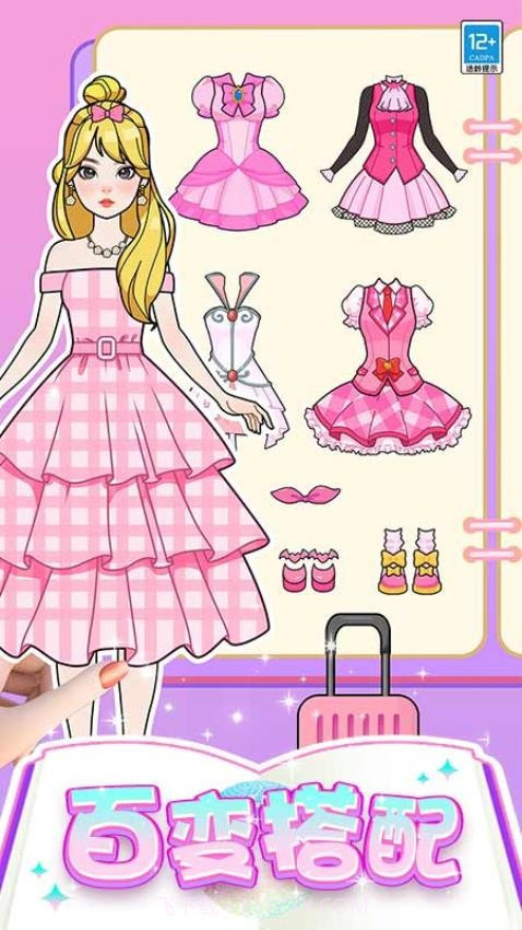 芭比时装秀存档版v1.0.4截图