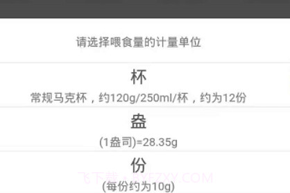 派可为智宠v1.0.23截图