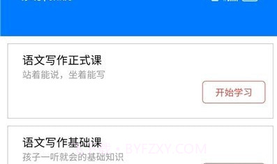 涌泉写作老师版v1.1.23截图