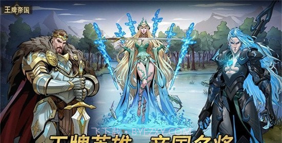 王牌帝国1.0.20截图