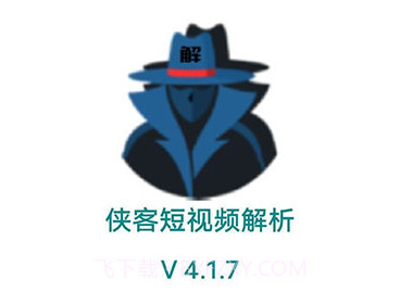 侠客短视频解析v4.1.20截图