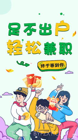 兼个职v1.1.19截图