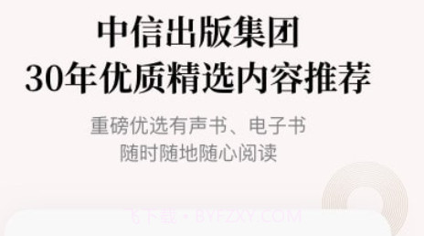 中信书院v5.6.24截图