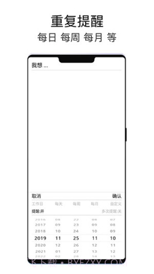 极简待办官方正版v1.1.6截图