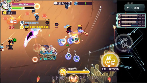 共鸣之心中文版2.03.30截图