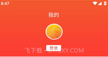 花城出行v3.0.19截图
