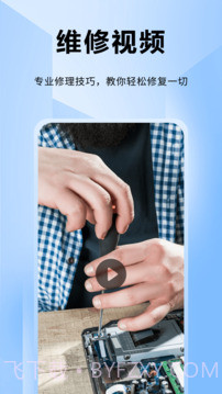 ifixit修理工全新版本v1.0.6截图