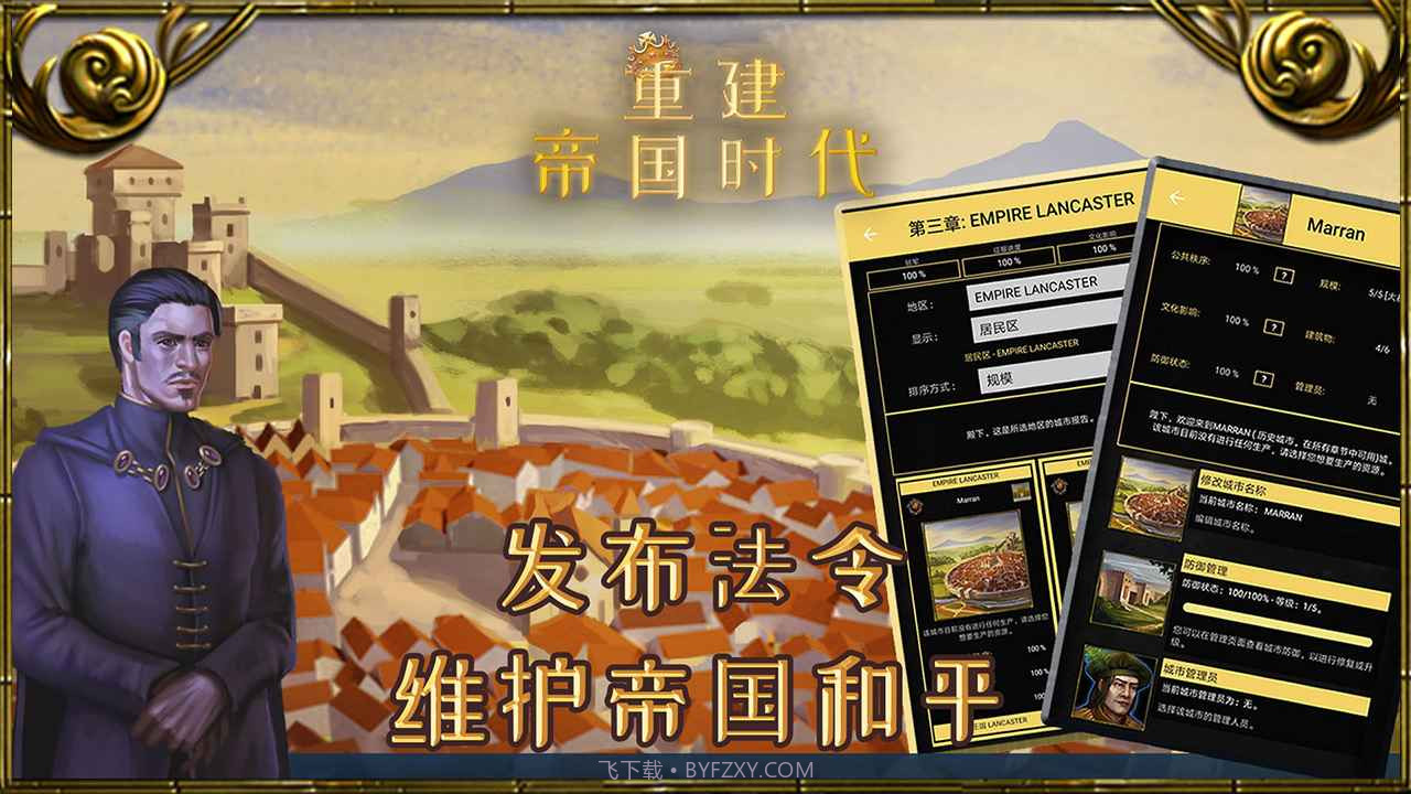 重建帝国时代内置菜单版v1.3.17截图