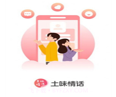 新土味情话v1.0.24截图