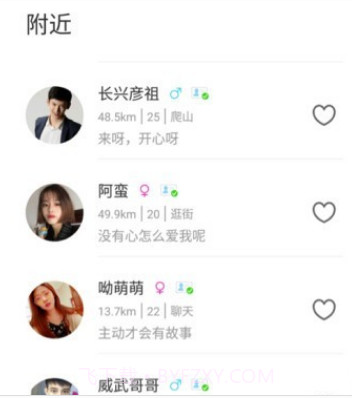 新宿(在线交友)v1.0.23截图
