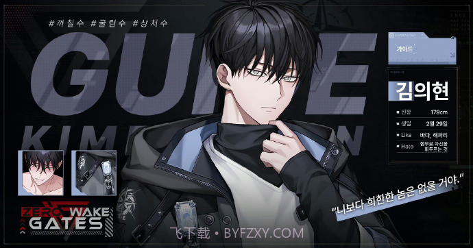 ZerowakeGATES中文版1.3.1截图