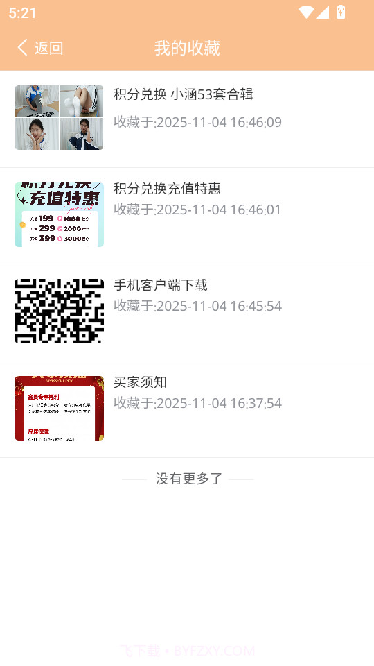 三禾摄影老版本v1.0.7截图