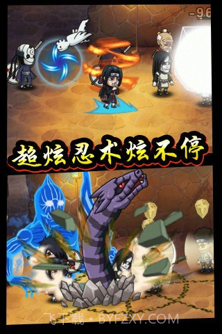 六道忍者1.19截图