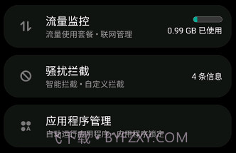 三星智能管理器v14.0.01.20截图