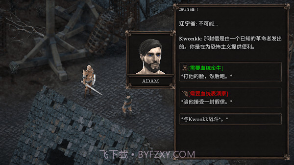 维达谎言的温疫修改版v1.1.204截图