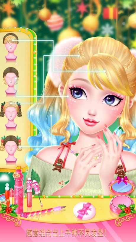 圣诞美发化妆沙龙1.26截图