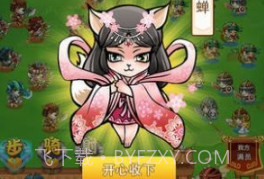 猫猫斗你玩v1.0.27截图