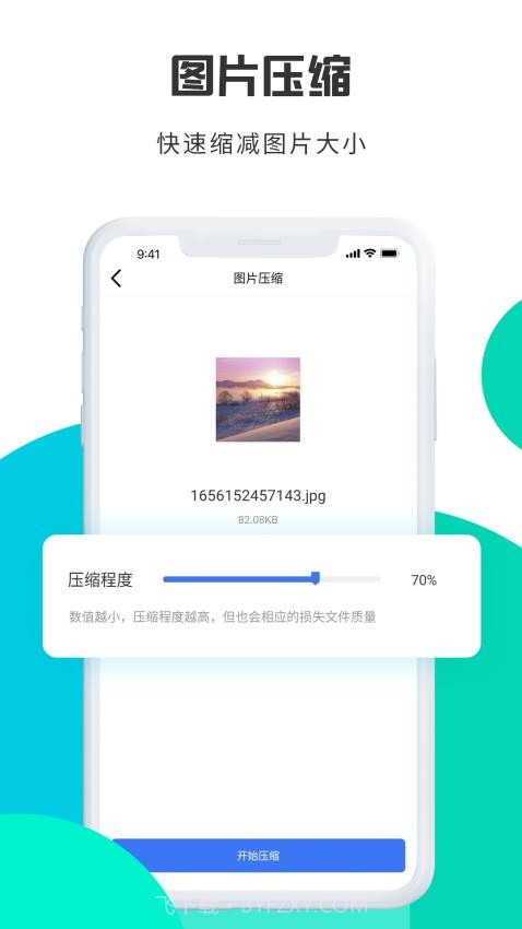 转转大师图片格式转换纯净版v1.5.6截图