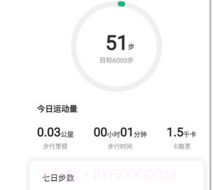 悦步步v1.0.20截图