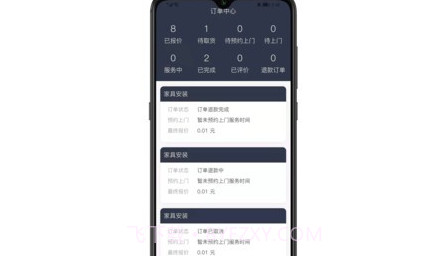 诚示生活通v1.0.28截图