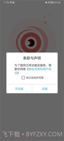 TSEYE老版本v1.10.11截图