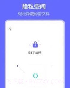 手机数据搬家v1.6.25截图