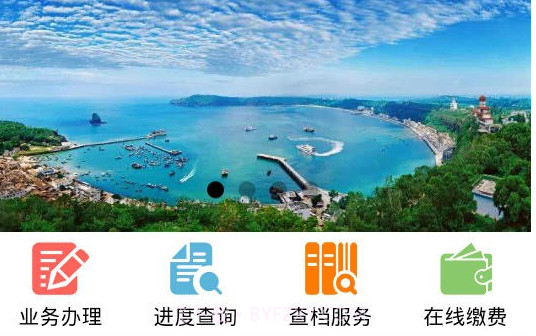 珠城e登v1.21截图