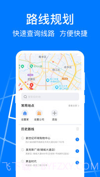 公交车乘车码免费正版v5.1.5128截图