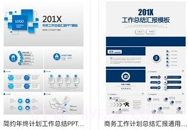 办公模板王v1.0.21截图