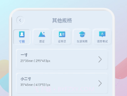 一寸个人证件照v1.25截图