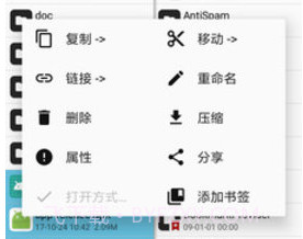 mt管理器（MT  Manager）v2.9.18截图