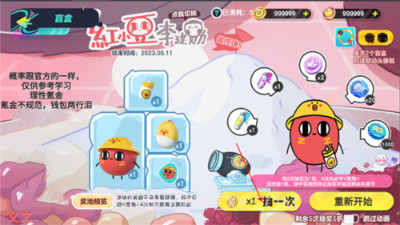 蛋仔抽奖模拟器v1.22截图