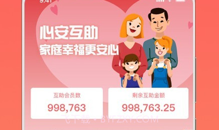 心安救助V3.3.19截图