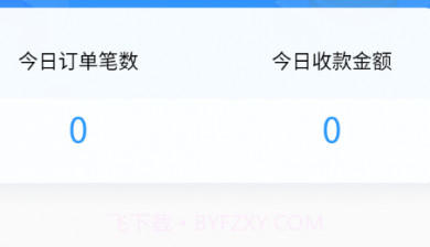 瓷行通v1.3.19截图