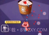 数1亿粒米(抖音小游戏)V1.5.19截图