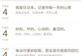 勿忘备忘录最新v1.19截图