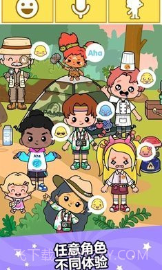 Aha的世界衣服房子全部解锁2.5.18截图