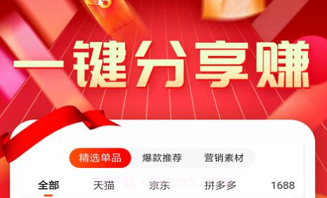 抖音抢购助手v3.1.20截图