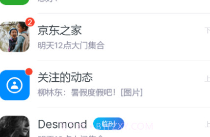 故新v2.0.0.28截图