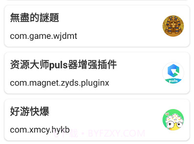 包名助手v1.0.23截图