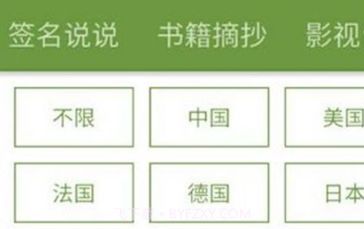 美言美句v1.0.0.26截图
