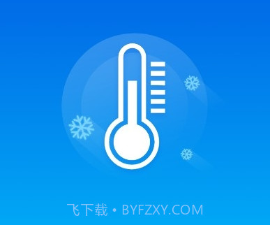 即刻降温精灵v1.0.26截图