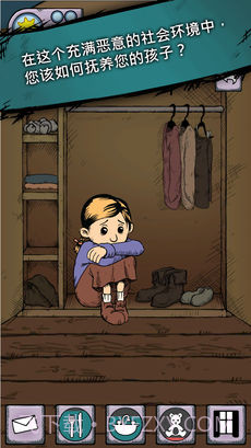 我的孩子：生命之泉苹果去更新版2.96.44截图