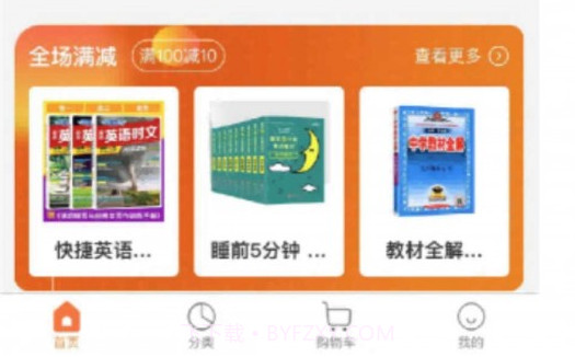 三味图书电商系统v1.1.20截图