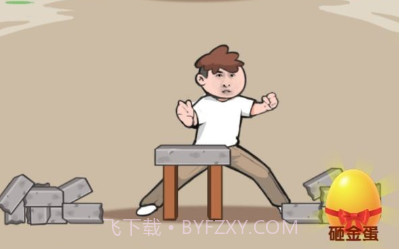 徒手劈砖v1.19截图