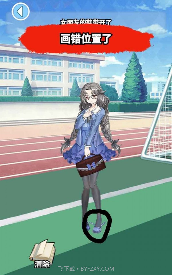 我不是渣男v1.20截图