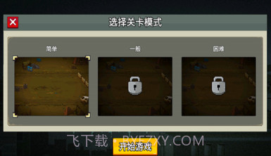 闯关专家2023v1.0.21截图